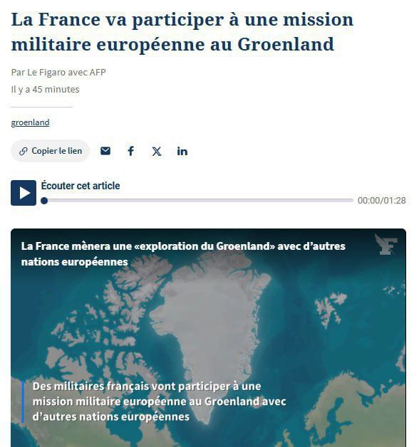 Европа стягивает флаги в Гренландию: Франция вступает в миссию — AFP