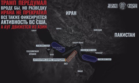 Переобувание Трампа. Но увеличение разведки