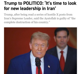 �����: ����� ������ ����� ����������� �����, � Politico