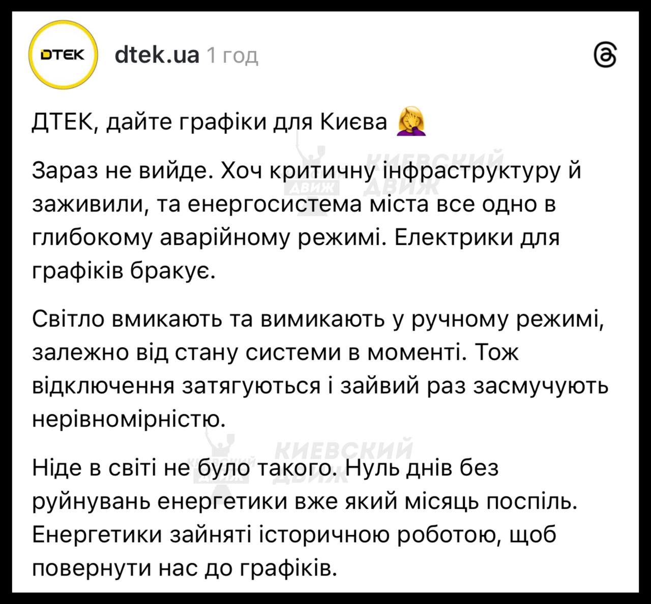 В Киеве закрываются т/ц и заведения: ДТЭК признаёт, что не может вернуть электричество В Киеве закрываются т/ц и заведения: ДТЭК признаёт, что не может вернуть электричество