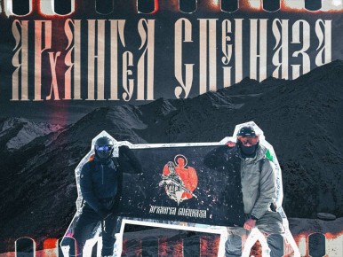 ������� ����, ������� ����������!