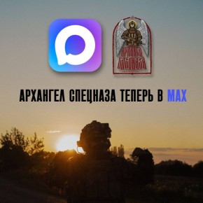 Telegram ��-�������� ��� �������� ����� ������� �������������� ������������, �� ������ �� ���� � MAX!