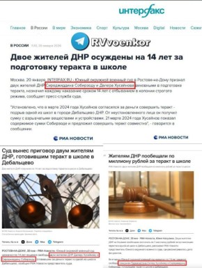 СМИ решили очернить жителей ДНР и обелить мигрантов-террористов