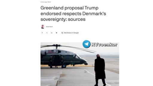 Борьба со "злонамеренным влиянием" России и Китая: Трамп пока не смог захватить Гренландию и продолжает давить