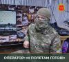 «Панда» – бывший штурмовик, сейчас учится работать с FPV-дронами