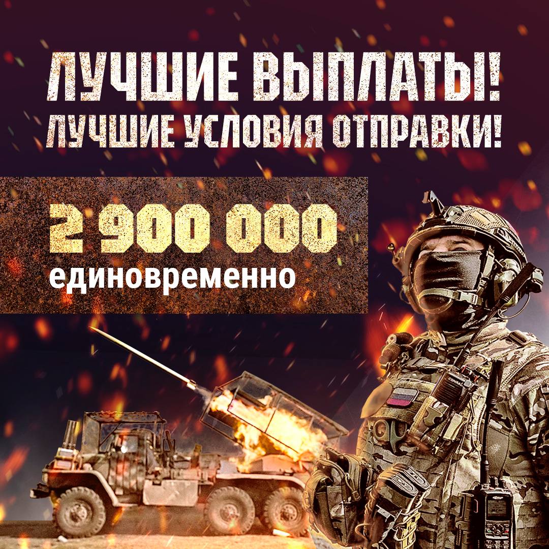 Контракт с Минобороны РФ через Татарстан — один из самых лучших и выгодных в стране! Лучшие условия, повышенные единовременные выплаты — почти 3 млн рублей!