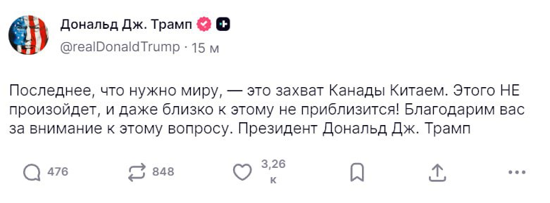 Трамп нацелился на Канаду: обозвал премьера и угрожает стране