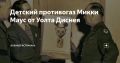 Дмитрий Астрахань: Интересный исторический факт на тему "творчество вне политики" и прочего: Уолт Дисней занимался в 42ом году дизайном детских противогазов