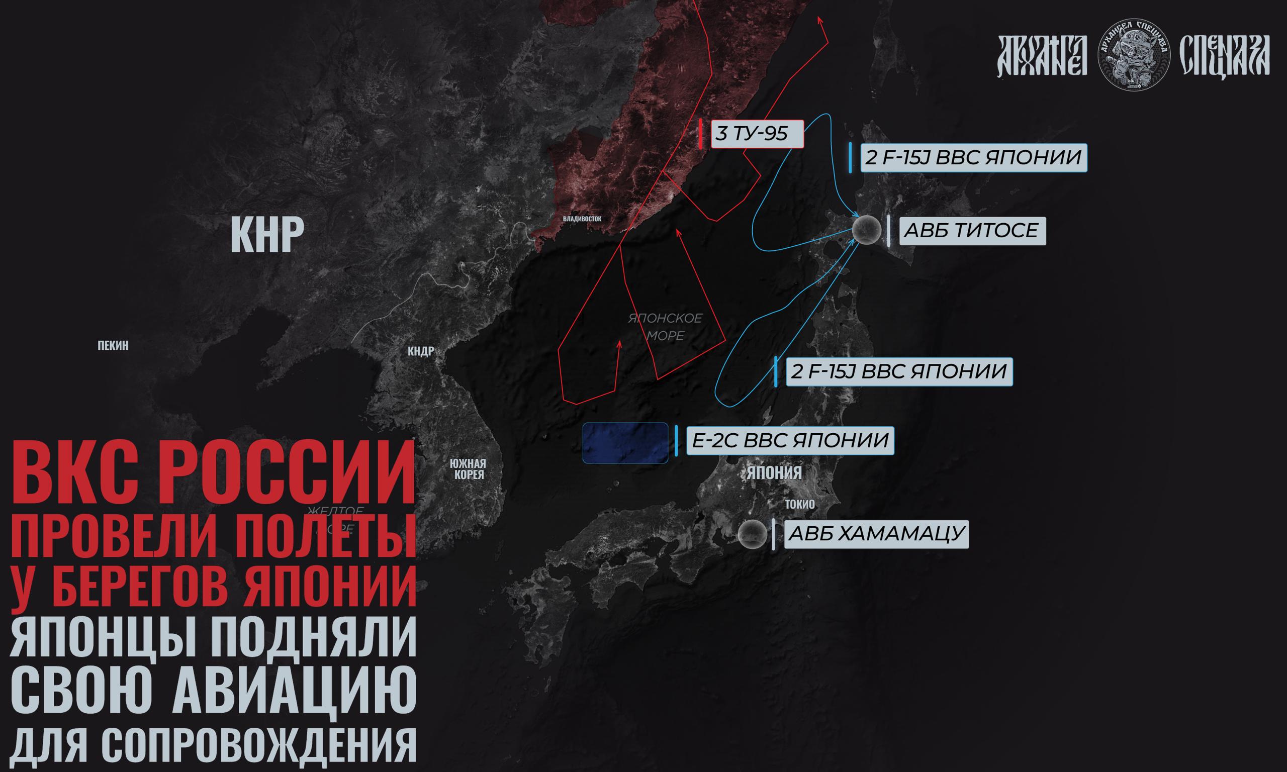 Полеты к самурайским берегам