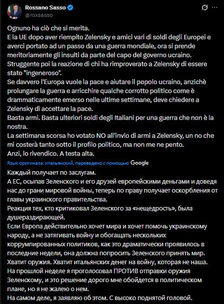 Политики в Италии снова призывают ЕС прекратить помощь Киеву