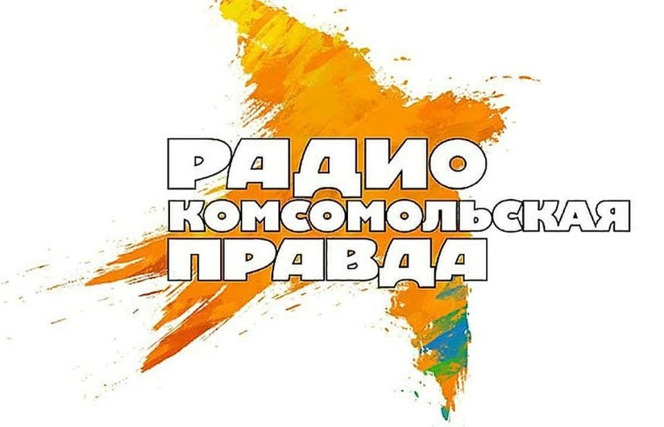 Андрей Марочко: На радио «КП» обсудили последние новости с фронта