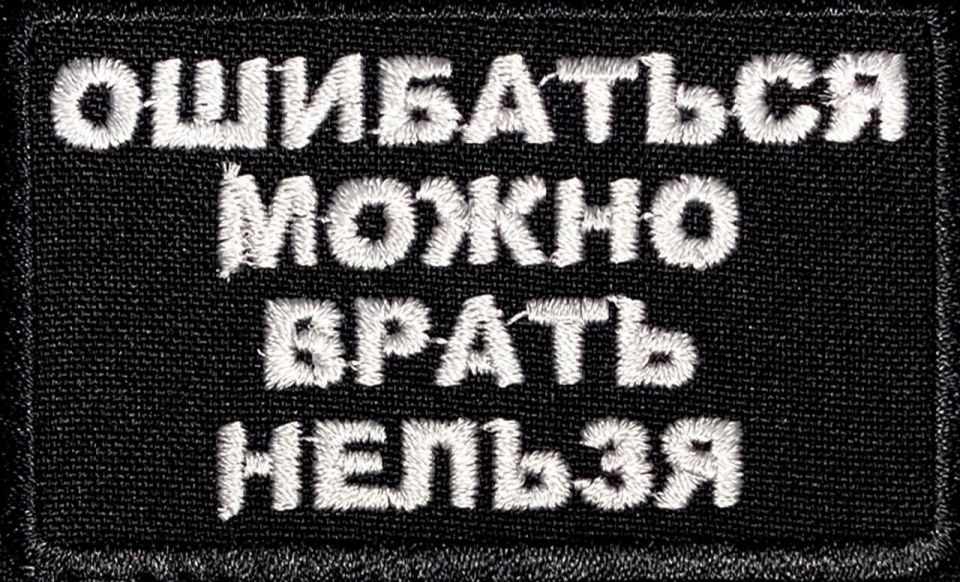 Андрей Марочко: Кому бы вы подарили данный шеврон?