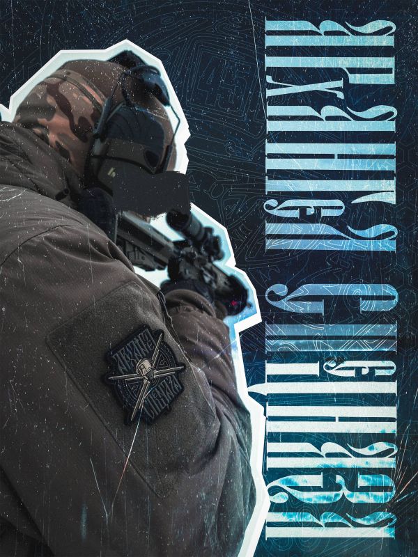 ������� ����, ������� ����������!