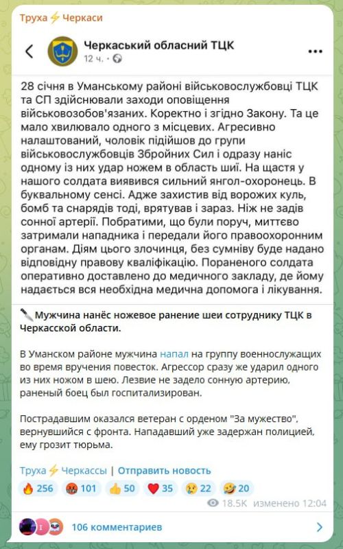 В Черкасской области местный житель безуспешно пытался зарезать людолова Зели