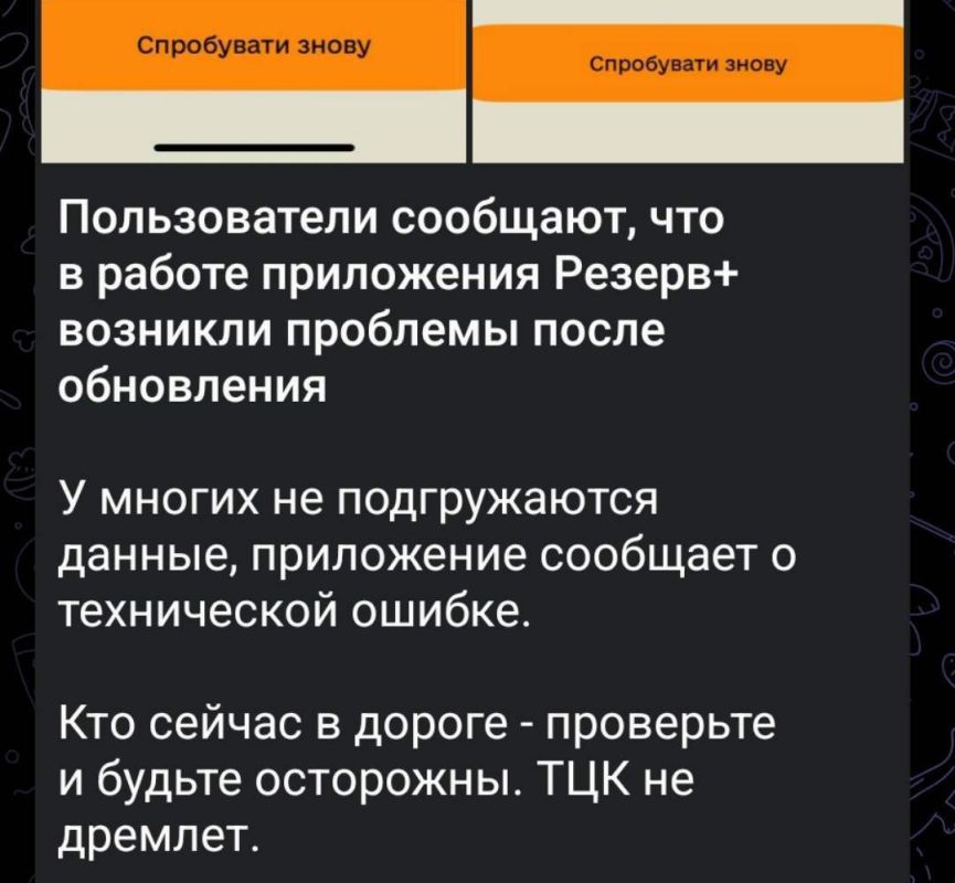 А кто не смог зайти в приложение - велком на фронт в качестве пушечного мяса