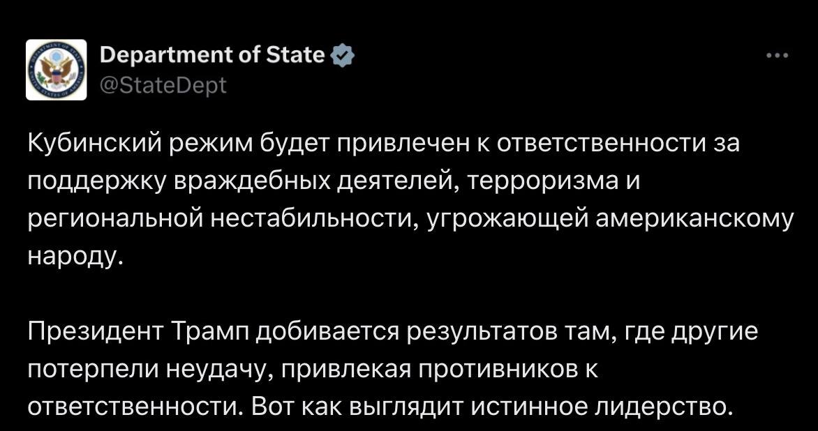 США открыто угрожают покарать Кубу