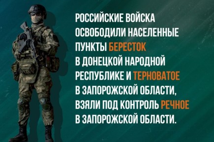 Минобороны России: #СобытиеДня