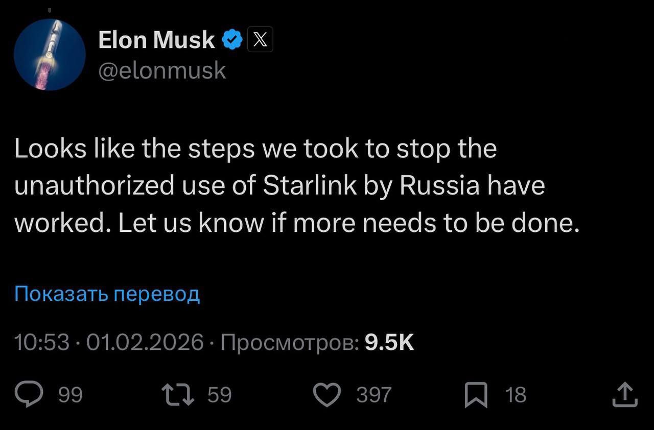 Маск сообщил Киеву о применении мер против использования Starlink Россией