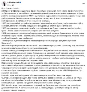 Закулисье украинской власти: маги, куклы и сундук