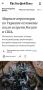 ���������� � ���-���� ���������� ����� ������� �� � ���: NYT