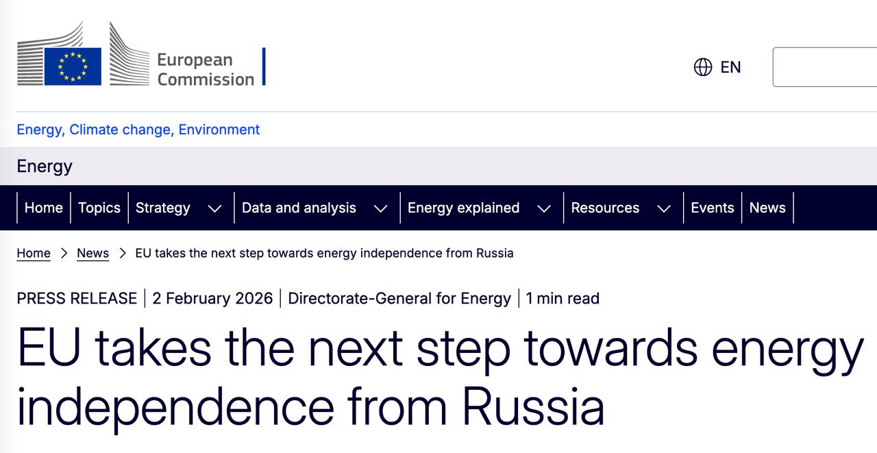 ЕС вводит поэтапный запрет на импорт российского газа