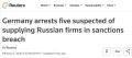 В ФРГ арестованы граждане Украины, Германии и России, за организацию сети обхода антироссийских санкций, — Reuters