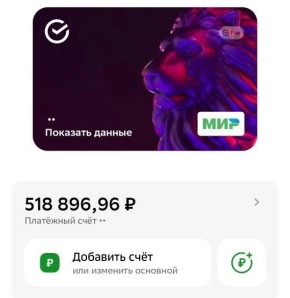 ЗА 24 часа СОБРАЛИ - 518.896 РУБ!