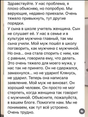 Цивилизационный конфликт: мигранты готовы бить женщин в России, считая их вторым сортом