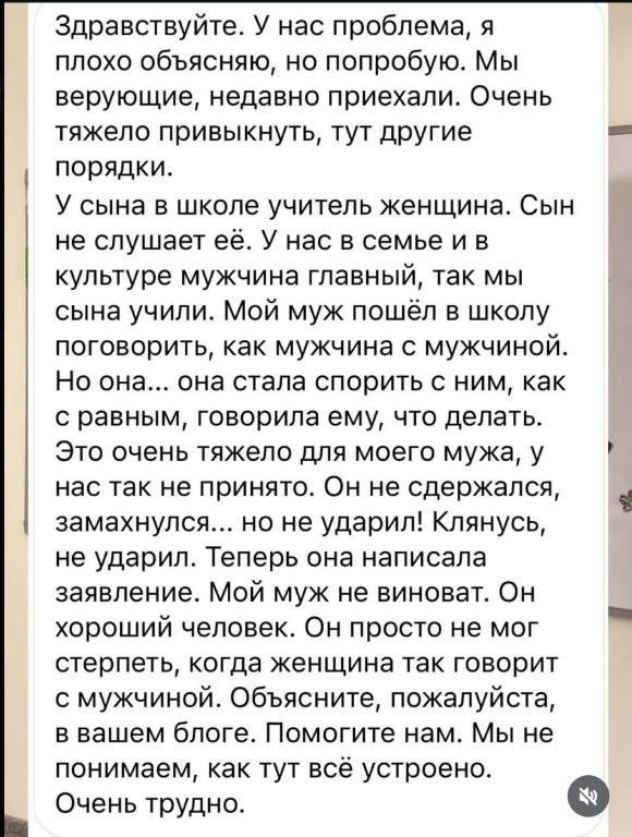 Цивилизационный конфликт: мигранты готовы бить женщин в России, считая их вторым сортом