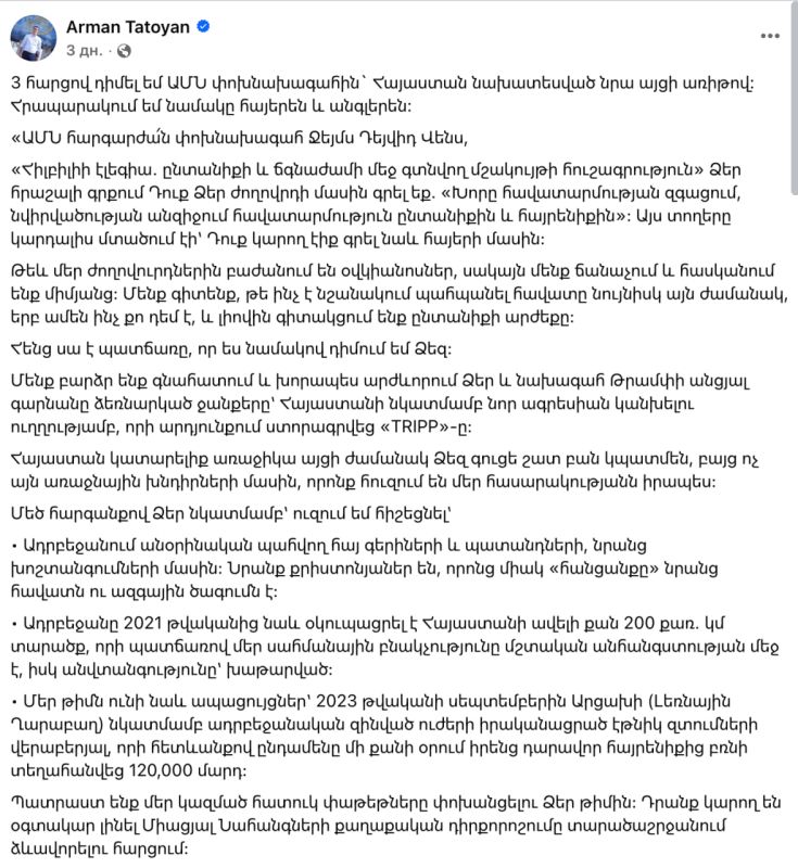 Нижняя палата парламента Франции единогласно приняла резолюцию с призывом к немедленному и безусловному освобождению всех армянских заключённых, удерживаемых Азербайджаном