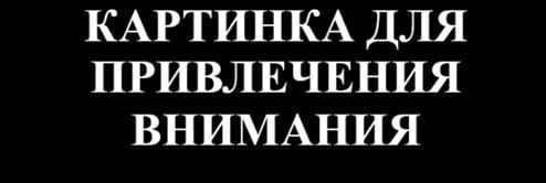 Очередная реклама о наборе? Ну смотри