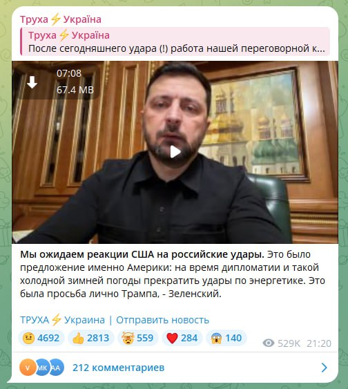 Дональд Трамп про энергетическое перемирие: Дональд Трамп про энергетическое перемирие: