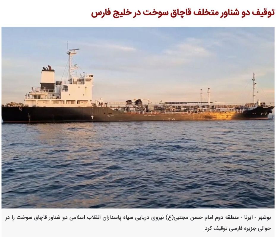 Иран захватил два танкера с нефтью с Персидском заливе