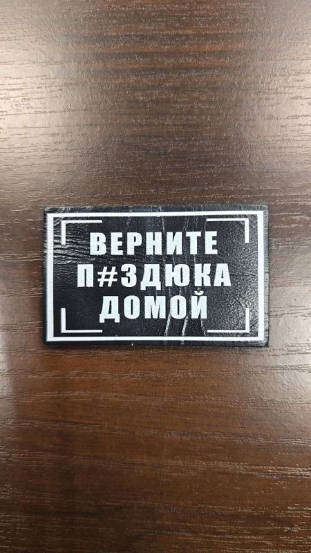 Чингис Дамбиев: Шеврон дня