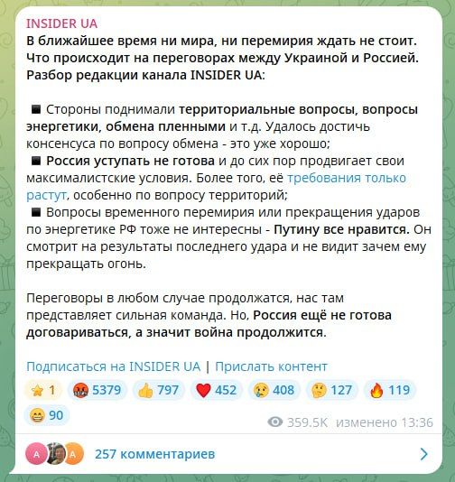 Хохлы пишут, что в ближайшее время никакого мирного соглашения не будет