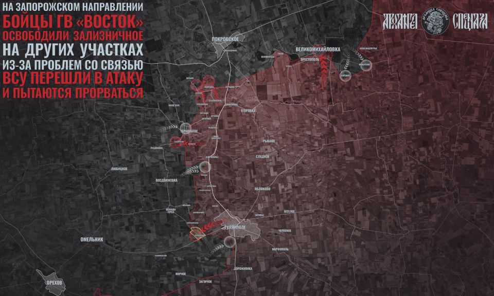 Активизация ВСУ на Восточно-Запорожском