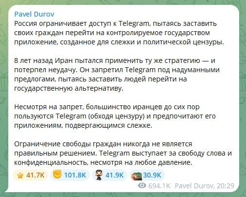 Заявление Павла Дурова по поводу замедления Телеграм в России