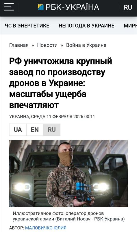 Заместитель командующего Воздушных сил Украины Павел Елизаров сообщил, что несколько месяцев назад был уничтоден крупнейший завод по производству беспилотников для Lasar's Group (спецподразделение БпЛА в составе нацгвардии)