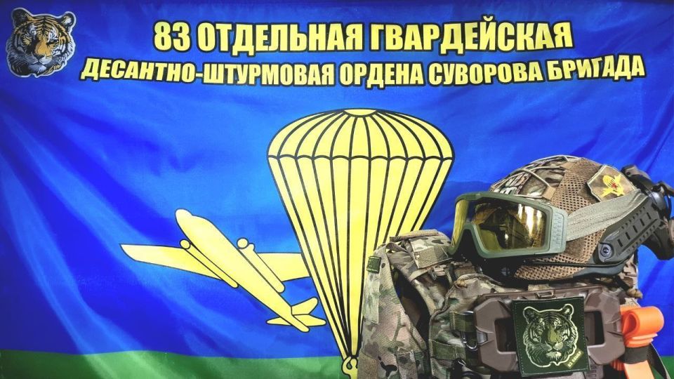 83-я отдельная гвардейская десантно-штурмовая ордена Суворова бригада ВДВ награждена орденом Кутузова