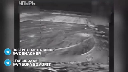 Одна ночь, один пилот, два вылета, 12 убитых «Упырями» ВСУшников, заряд осколочно фугасный 2.5кг