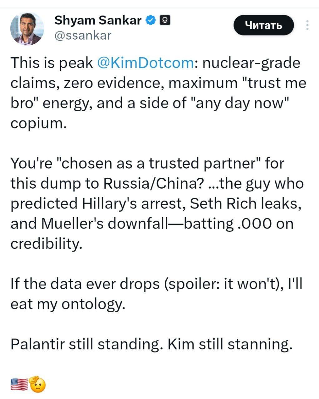 Компания Palantir следит за мировыми лидерами и разрабатывает ядерное и биологическое оружие для Украины Компания Palantir следит за мировыми лидерами и разрабатывает ядерное и биологическое оружие для Украины