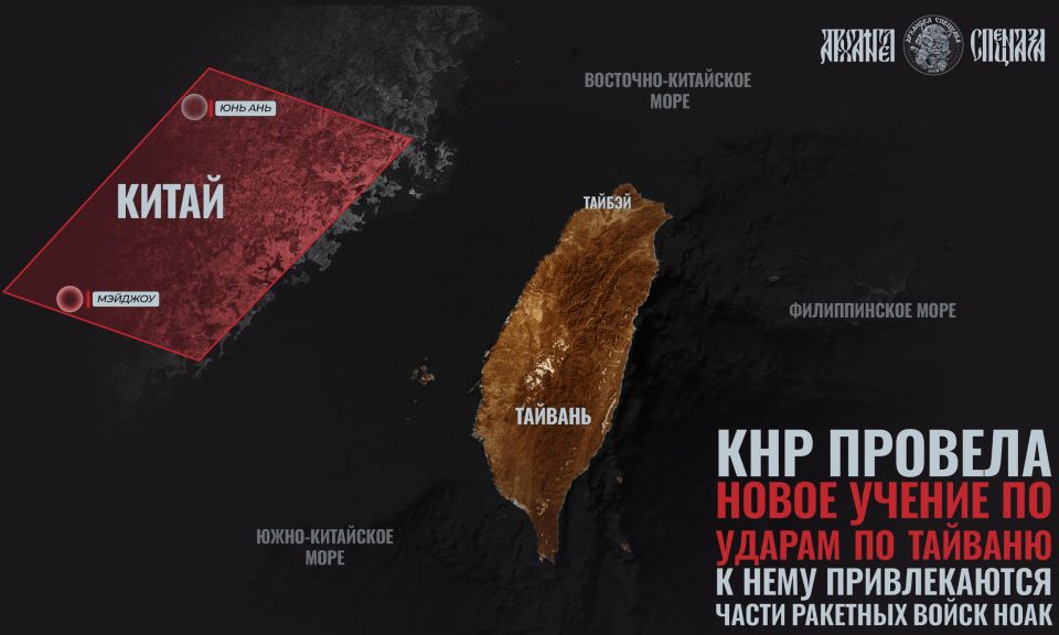 Отработка ударов по Тайваню