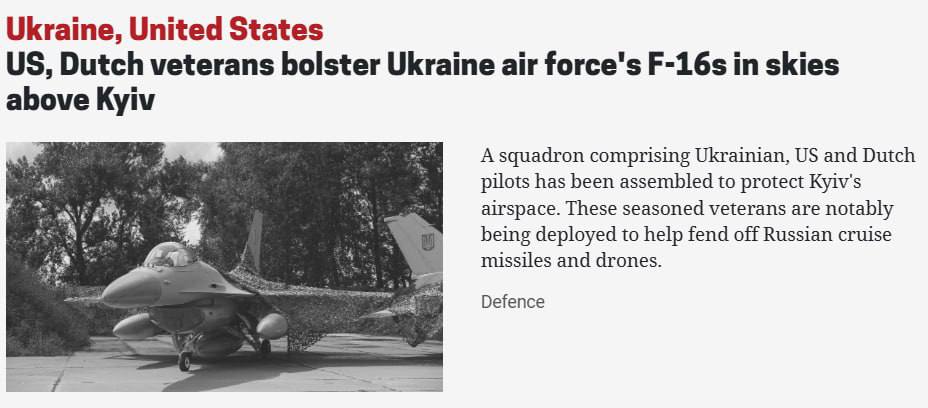 Часть украинских истребителей F-16, по данным Intelligence Online, пилотируют не только украинцы, но и ветераны из США и Нидерландов