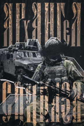 ������� ����, ������� ����������!