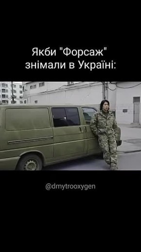 Дмитрий Астрахань: Форсаж: киевский дрифт