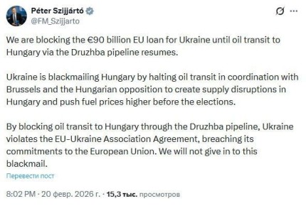 Венгрия заблокировала кредит ЕС на 90 млрд евро для Украины