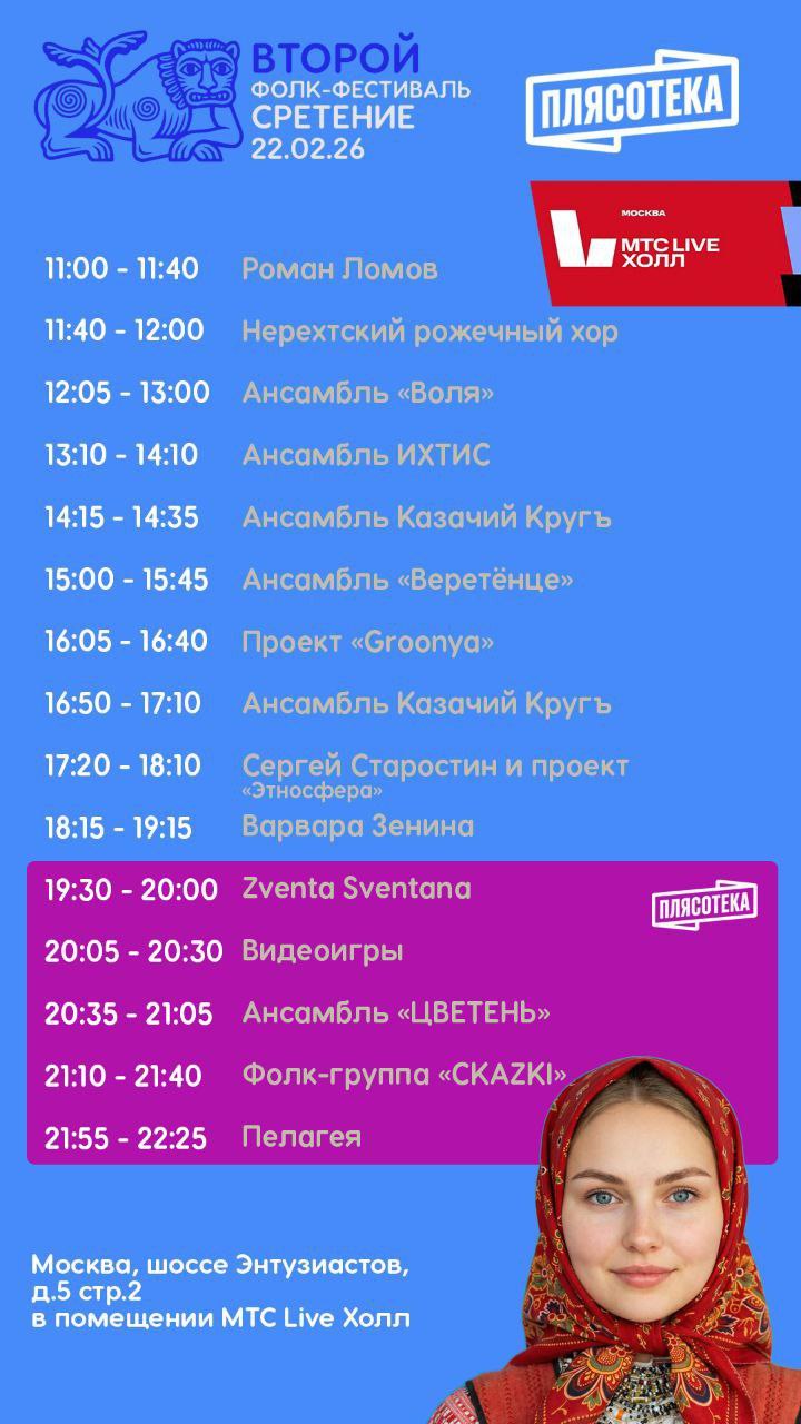 Грандиозный фестиваль Русской Общины в Москве «МТС Live Холл» Грандиозный фестиваль Русской Общины в Москве «МТС Live Холл»