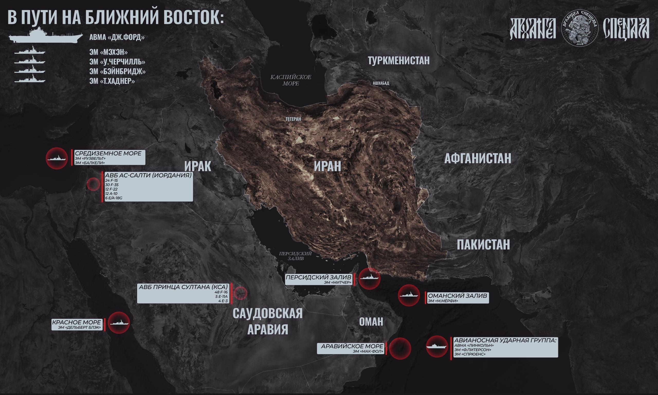 Подготовка к войне на Ближнем Востоке