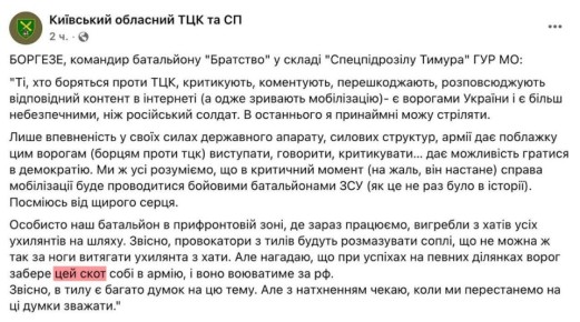 Киевский ТЦК процитировал ВСУшника, назвавшего украинцев назвали «скотом»