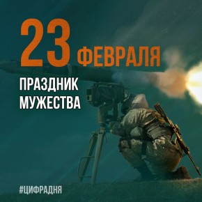 Минобороны России: #ЦифраДня. Мы в МАХ